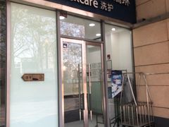 -布瑞琳洗衣(新城国际一期店)