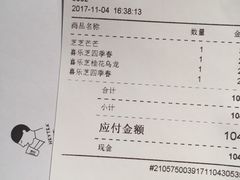 账单-喜茶(上海正大广场店)