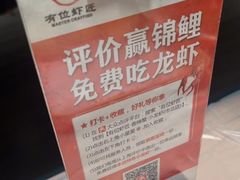 -有位虾匠·手工土菜小馆(市北店)