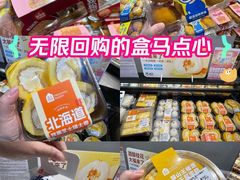 -盒马鲜生(189购物中心店)