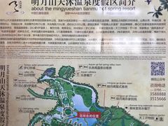 -明月山天沐温泉度假村