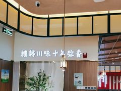 -川知味(京华城店)