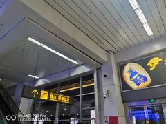 -乌鲁木齐天山国际机场-T3航站楼