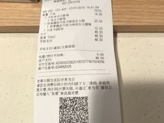 账单-麦当劳(宾水西道店)