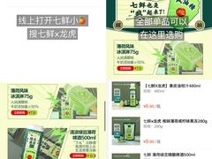 -七鲜超市(瑞虹天地太阳宫店)