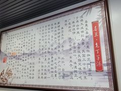 -清真喜兰老丁羊汤特色小吃