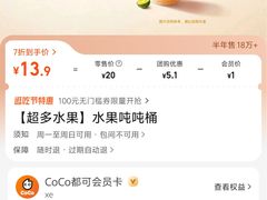 -CoCo都可(白石洲店)