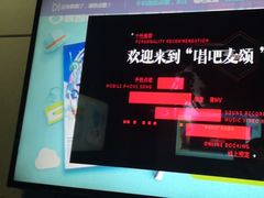 -唱吧麦颂KTV(新唐万科广场店)