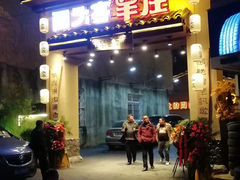 门面-李久其家民间餐厅(梅溪湖店)