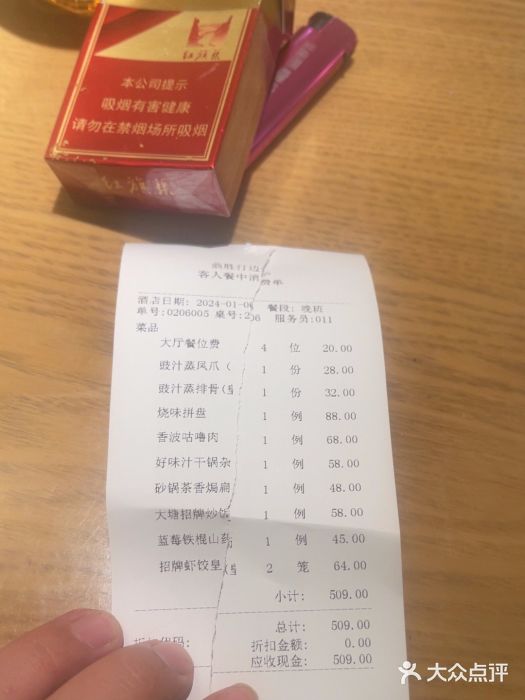 泮金大塘(北二七路店)图片
