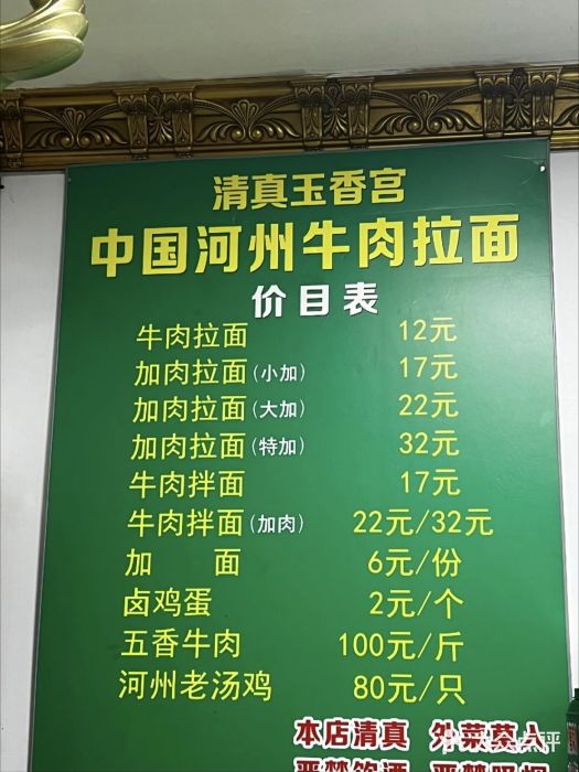 京东程记肉饼店图片