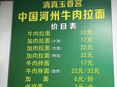 -京东程记肉饼店