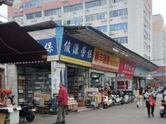 -南泰百货批发市场