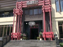 -黔蘑菇四季餐厅(观山湖店)