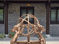 -梦溪园(中营街)