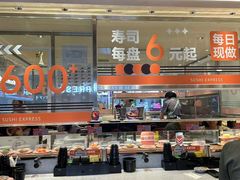-争鲜回转寿司(中街大悦城店)
