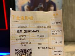 -金逸影城(广州海珠城激光IMAX店)