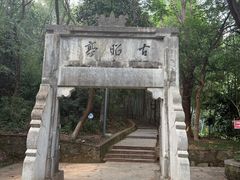 -敬亭山风景名胜区