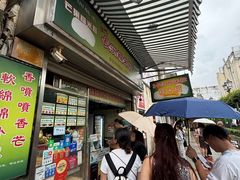-澳门长洲糯米糍(柯打苏沙街店)