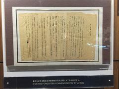 -上海市龙华烈士陵园