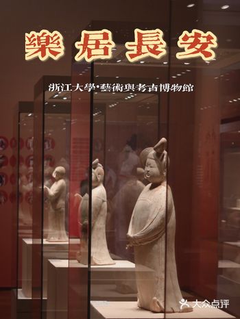 杭州高品质艺术与考古博物馆