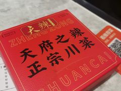 -天辣(金桥啦啦宝都店)