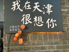 -大象厨房(重庆道店)