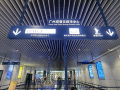 -广州塔晖粤轩中餐厅