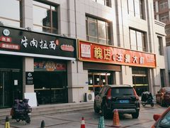 -王婆大虾(胜利大街店)