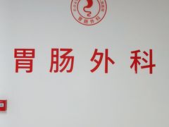 -上海市第四人民医院