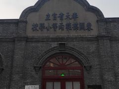 -周恩来同志少年读书旧址