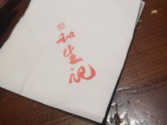 -和生记牛肉火勺店(汇兴家园店)