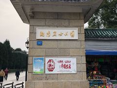 门面-湖南烈士公园(芙蓉区)