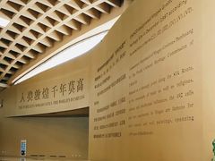 -敦煌莫高窟数字展示中心