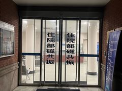 -复旦大学附属中山医院(西院区)