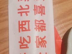 -西北45°(世茂广场店)
