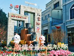 -越秀西湖花市(广州城市广场花卉店)