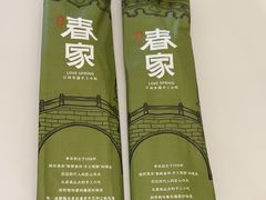 -春家·非遗手工小吃(徐汇万科广场店)