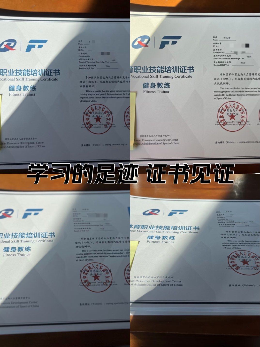 9月班的健身教练证书到啦