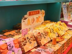 -捶糖帮桂林特产伴手礼(西街店)