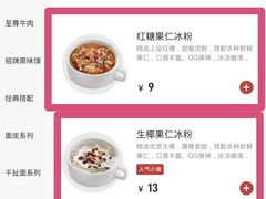 -西少爷(望京SOHO店)