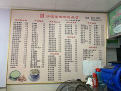 菜单-沙湾姜撞奶甜品店(昌岗中路店)