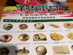 菜单-羊肉街口老银川滩羊涮肉馆