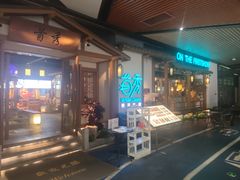 门面-首秀·四川料理(星耀101店)