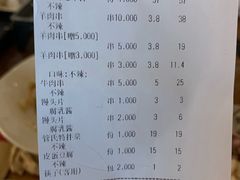 账单-管氏翅吧(国展店)