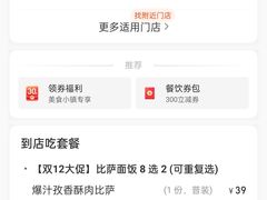 -必胜客(欢乐颂店)