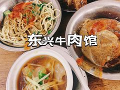 -东兴牛肉店(庄府巷店)