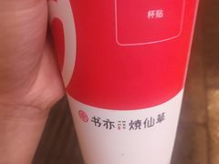 -书亦烧仙草(嘉新大厦店)