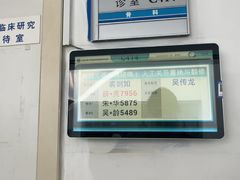 -瑞金医院-门诊部