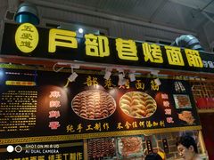 -新五爱道夜市